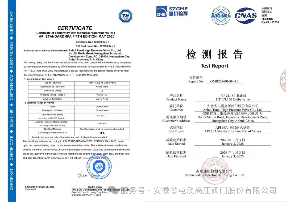 我公司系列阀门成功通过API 6FA阀门耐火试验(图3) 我公司系列阀门成功通过API 6FA阀门耐火试验(图3)
